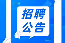 北京市丰台区教育系统事业单位公开招聘艺术类教师公告