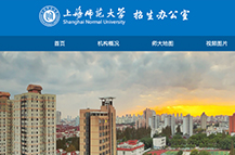 上海师范大学2023艺术类各专业录取分数线发布